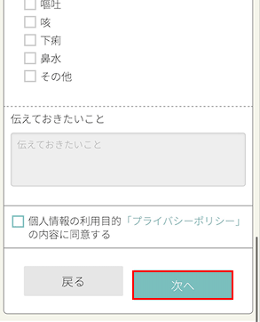 アイチケットアプリで確認画面へ進む画面
